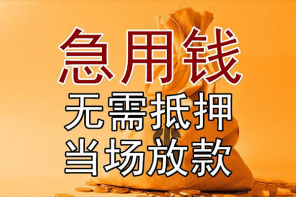 成都空放小额贷款地址-成都空放全天候办理借款-成都空放信用贷款网