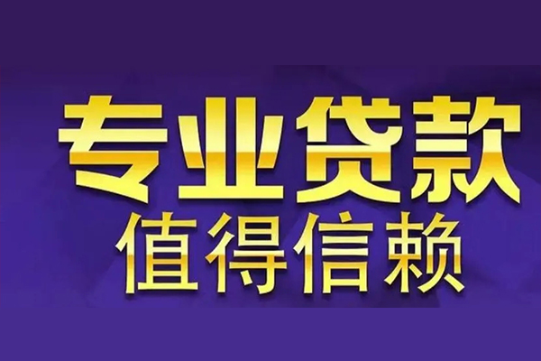 成都空放私借空放先息后本-成都空放贷款信用贷款-成都空放私借空放免费上门