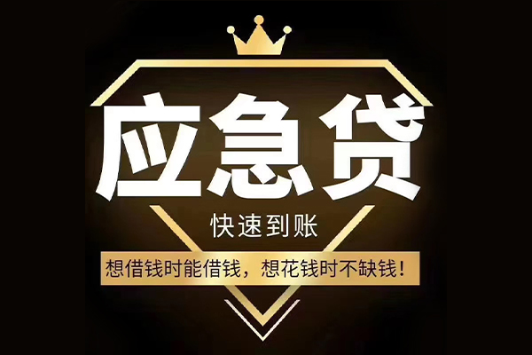 成都空放个人正规借贷-成都空放水钱空放-成都空放短期空放