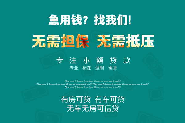 成都空放空放借款