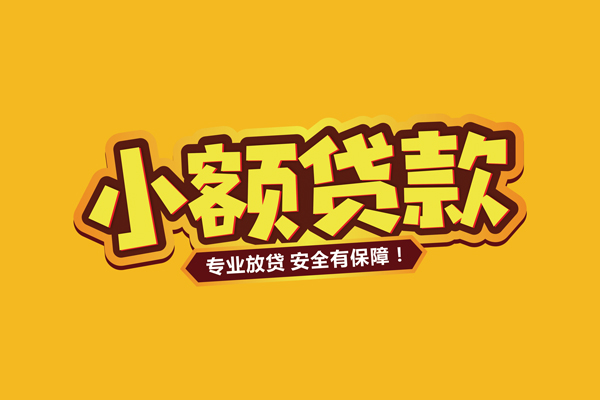 成都空放无抵押私借空放-成都空放私人放贷-成都空放空借空放