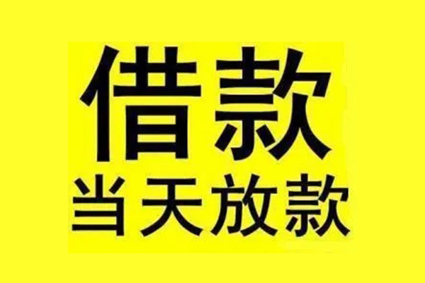 成都空放小额信用贷款-成都空放线下借钱-成都空放私人借贷私借