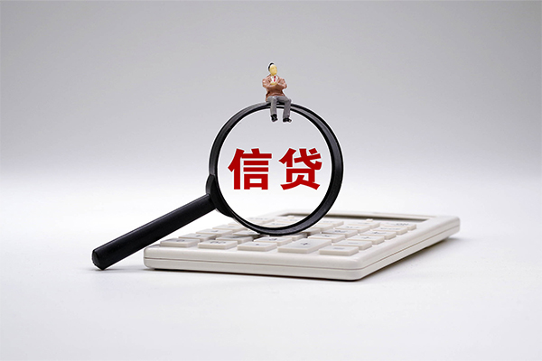 成都空放信用贷款办理
