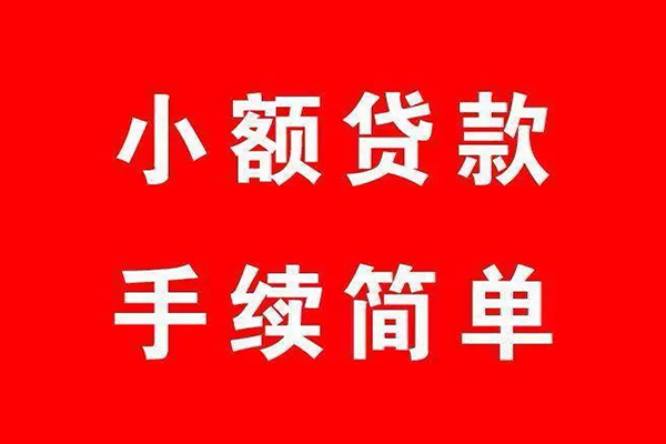 成都空放民间借贷无抵押