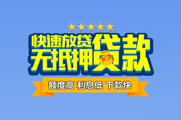 成都空放民间私借-成都空放短期空放小额贷款-成都空放民间短借