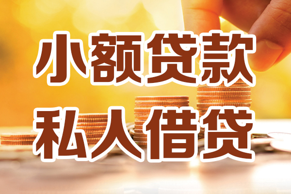 成都空放贷款咨询