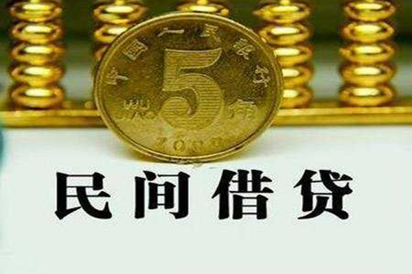 成都空放私借贷款