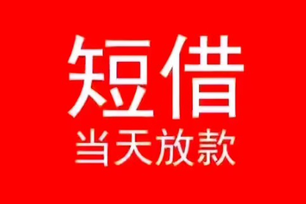 成都空放私人贷款都有哪些
