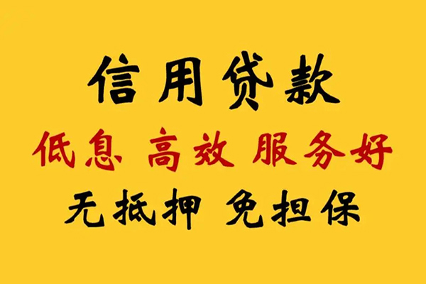 成都空放哪里有小额贷款-成都空放空放贷款当天下款-成都空放民间短借