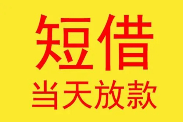 成都空放地区身份证贷款-成都空放正规小额贷款-成都空放私人空放联系方式