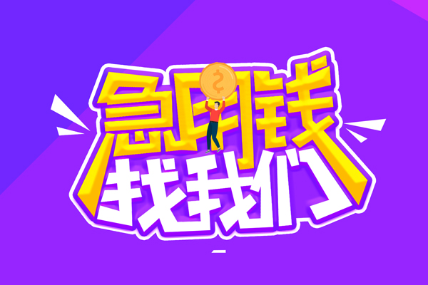 成都空放私人上门借贷
