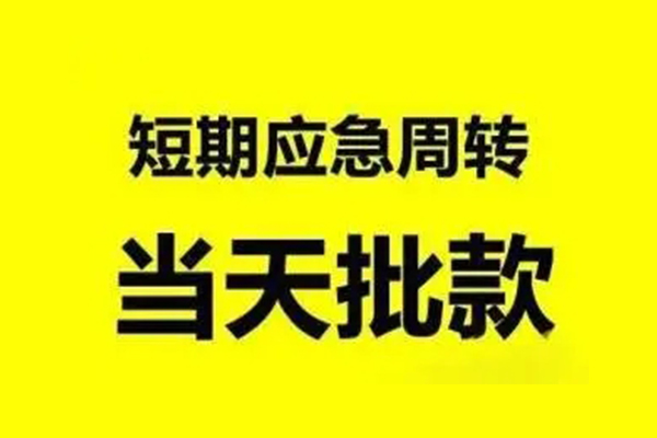 成都空放私人私借