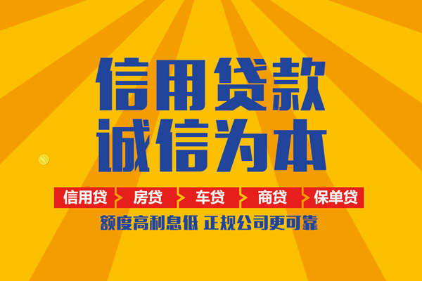 成都空放个人装修贷款-成都空放民间贷款-成都空放哪有私人借贷