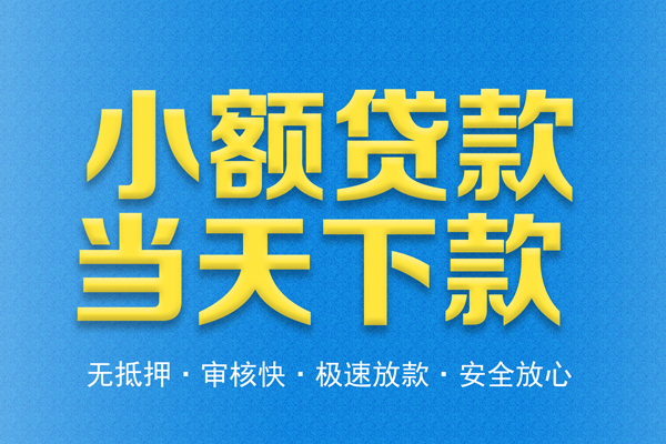 成都空放身份证贷款在线-成都空放身份证应急贷款-成都空放短借公证