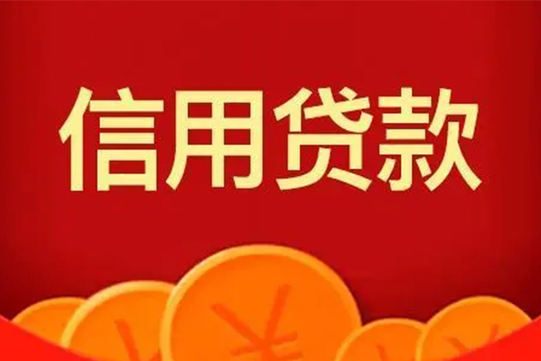 成都空放个人贷款联系电话-成都空放民间短期私借借款-成都空放哪里可以民间借贷