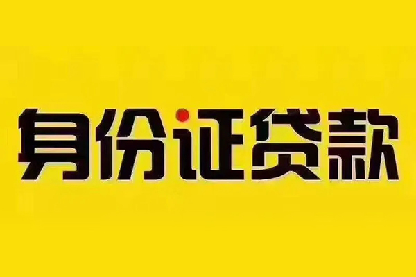 成都空放有没有私人放款的