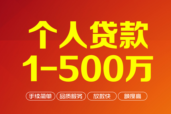 成都空放私人私借-成都空放民间借贷-成都空放民间贷款