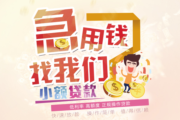 成都空放无抵押贷款-成都空放民间借贷无视黑白-成都空放小额贷款不查征信