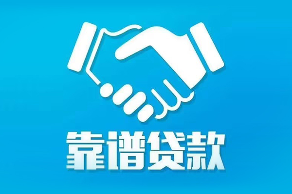成都空放私借贷-成都空放信用贷款-成都空放私人借钱长期