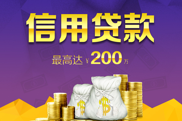 成都空放信用贷款网