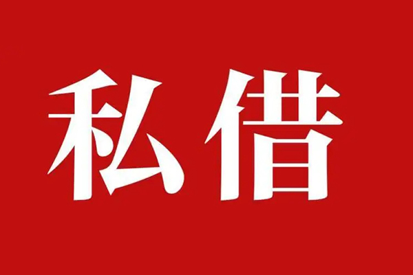 成都空放信用贷款办理