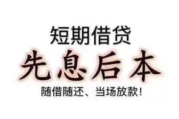成都空放民间私借-成都空放私人私借-成都空放小额贷款地址