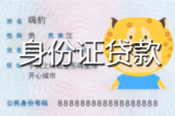 成都空放空放贷款当天下款