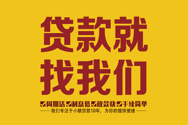 成都空放短借私人-成都空放民间小额借贷-成都空放借私借