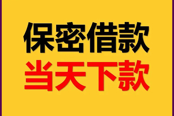 成都空放小额短借-成都空放空放借钱-成都空放私人私借