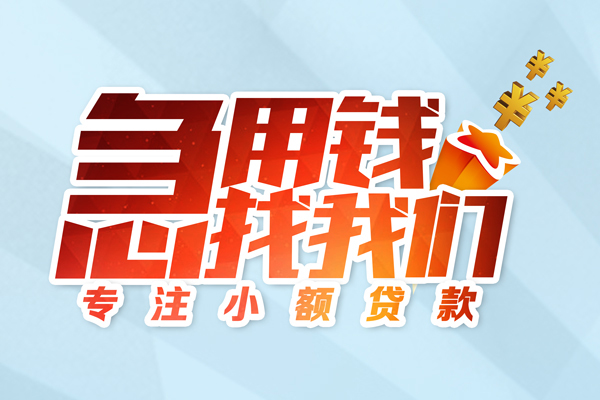 成都空放私借空放-成都空放个人贷款额-成都空放私人正规借贷