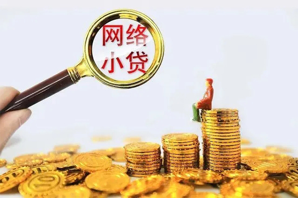 成都空放24小时上门放款-成都空放网上小额贷款-成都空放私人借贷好吗