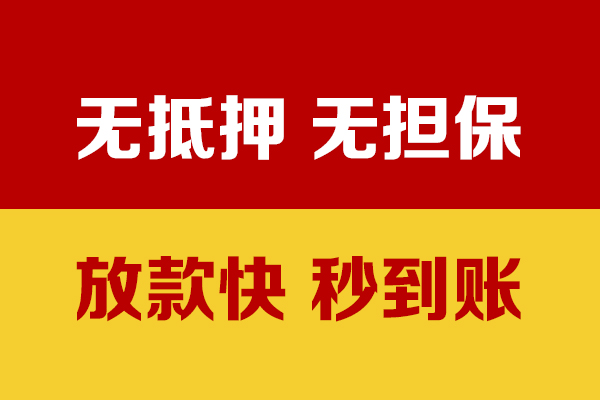 成都空放私人贷款小额贷款-成都空放私人24小时借钱-成都空放短借空放