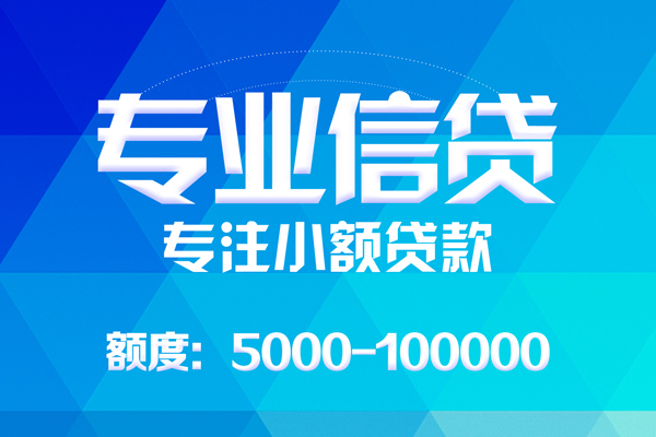 成都空放身份证线下贷款-成都空放借款-成都空放身份证小额贷款